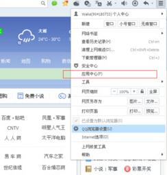 QQ浏览器翻译网页的图文操作教程