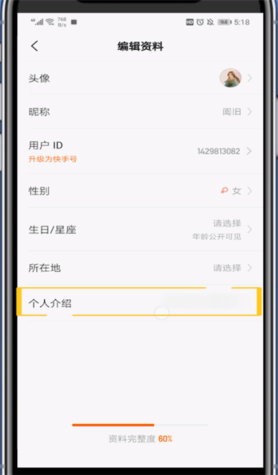 快手设置联系电话的方法教程