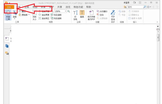 福昕阅读器设置在多个窗口打开多个文件的相关操作教程