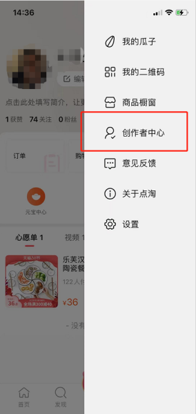 点淘怎么绑定支付宝?点淘绑定支付宝的方法步骤