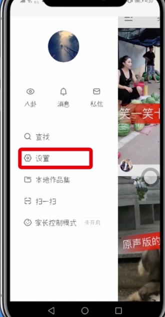 快手黄钻中兑换成金币的操作步骤