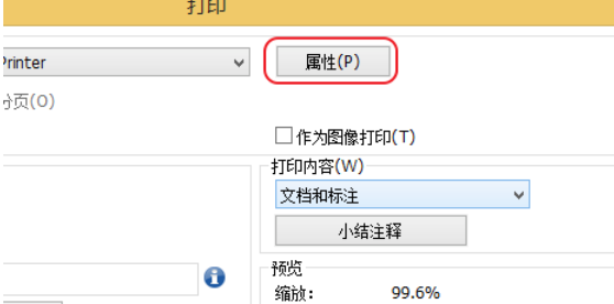 福昕阅读器设置双面打印的详细操作教程
