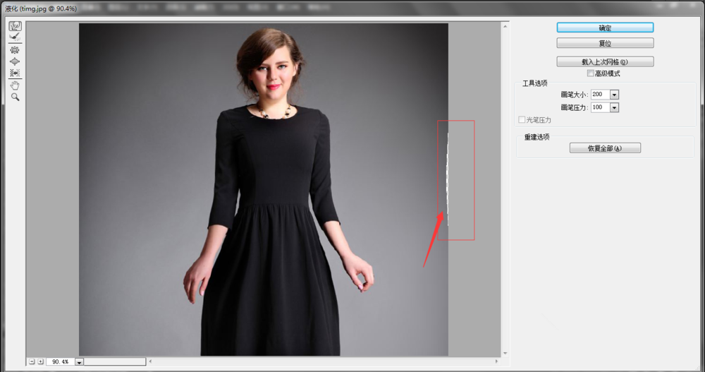使用Photoshop对人物进行瘦身的操作教程