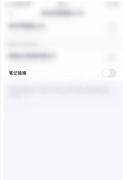 百度网盘怎样取消自动识别笔记链接 百度网盘关闭智能识别笔记链接步骤