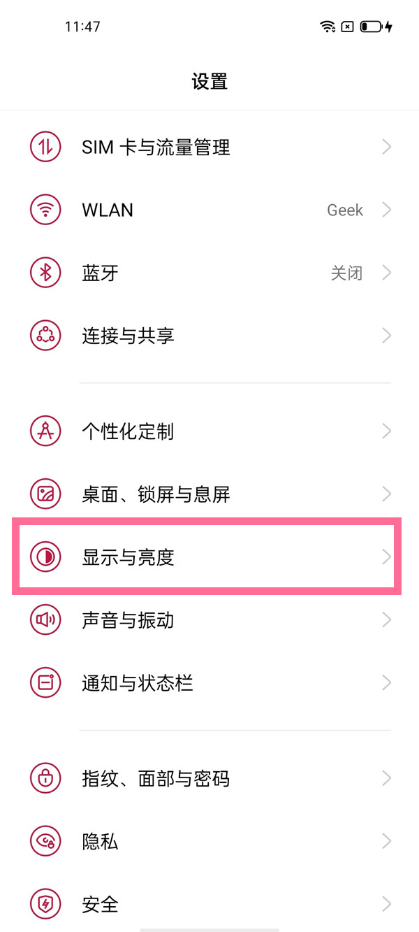 一加9r怎样设置屏幕色彩模式?一加9r生动色彩模式设置步骤