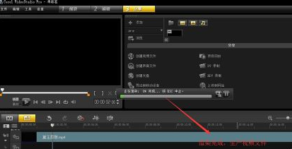会声会影X9制作反转视频的操作方法