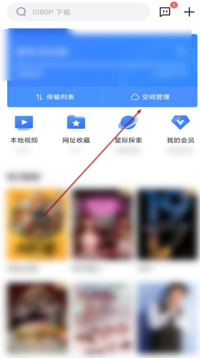 迅雷怎么删除失效文件 迅雷删除失效文件的方法步骤