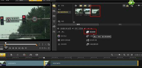 会声会影X9让视频中将一个画面暂停几秒的相关操作教程