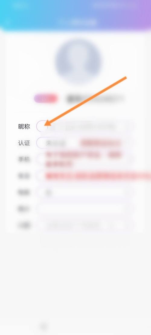 话本小说怎么修改昵称?话本小说修改昵称教程