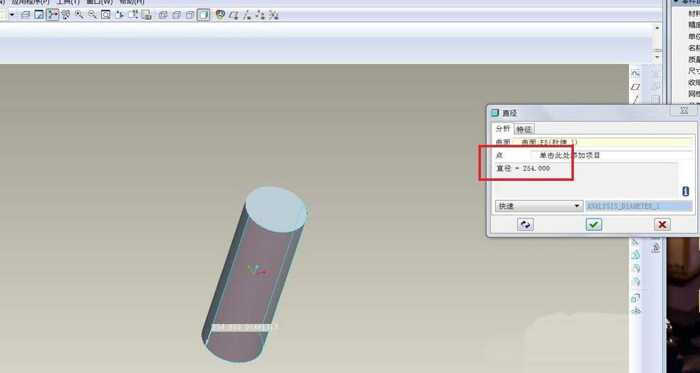 Proe英制图纸修改成公制的操作内容