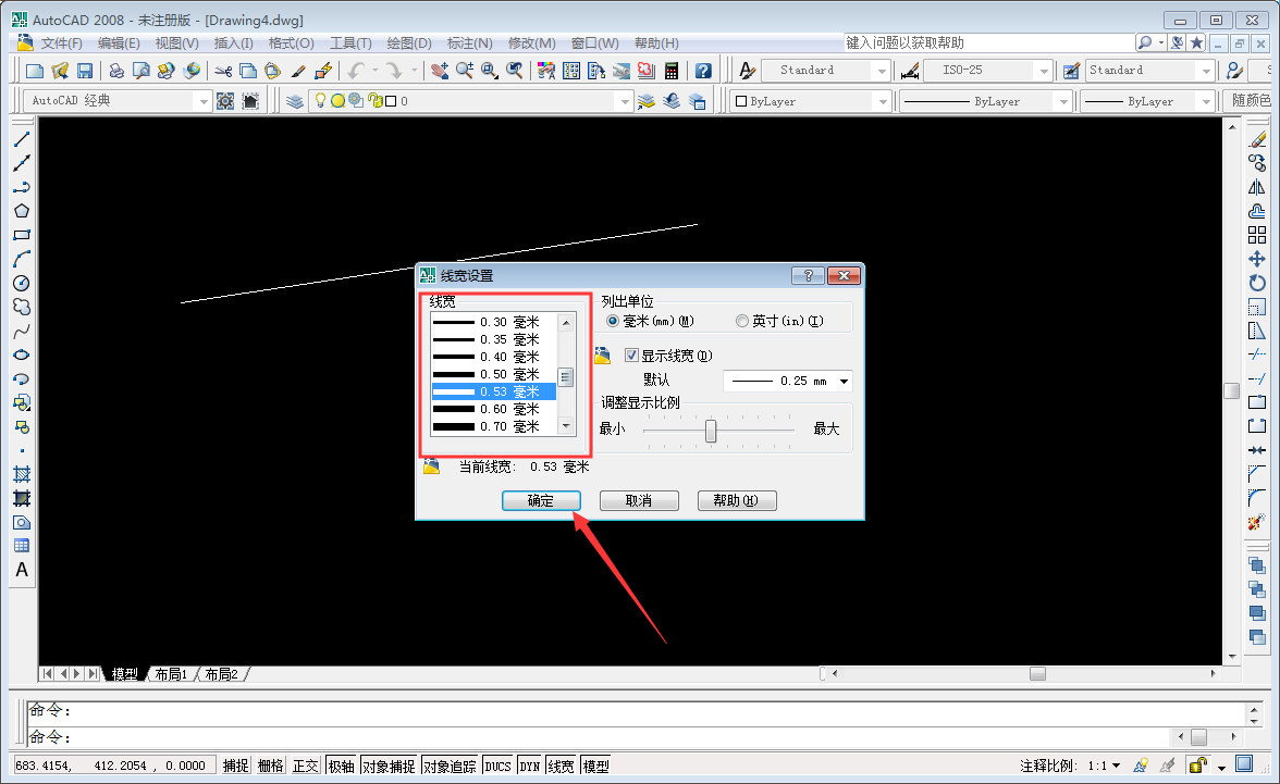 AutoCAD2008线条加粗操作方法