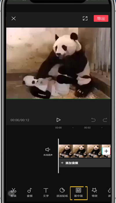 剪映中遮挡局部的详细技巧