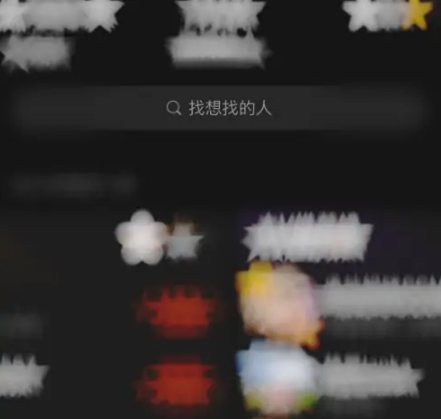 微博怎么查找人?微博查找人方法