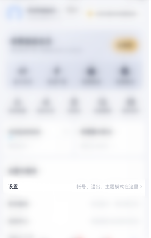 百度网盘怎样取消自动识别笔记链接 百度网盘关闭智能识别笔记链接步骤