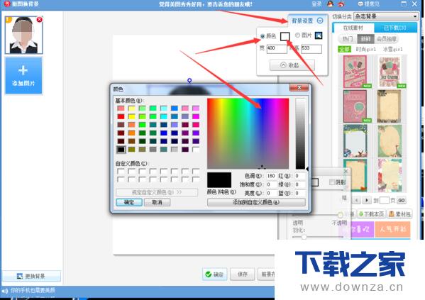 美图秀秀怎么将照片底色变成蓝色?美图秀秀将照片底色变成蓝色方法