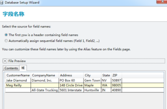 BarTender中导入文本文档的具体使用步骤