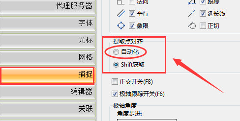 迅捷CAD编辑器自动化提取点对齐的操作教程