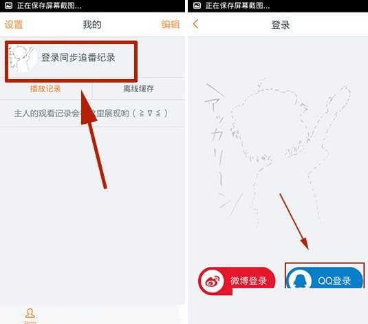 布丁漫画进行登陆的操作步骤