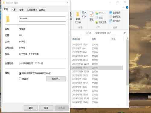 win10系统文件删除不了的处理教程