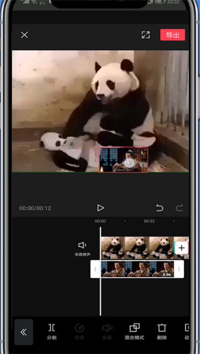 剪映中遮挡局部的详细技巧