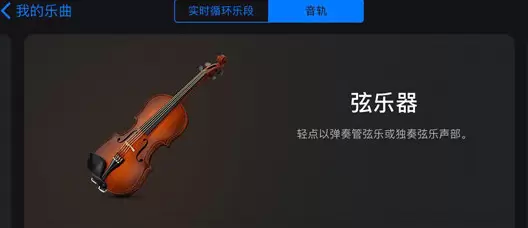 库乐队玩法功能的详细介绍