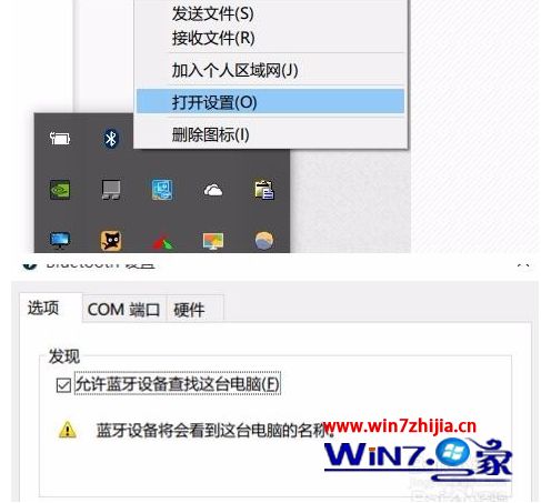 蓝牙鼠标经常掉线怎么办?win10蓝牙鼠标经常失联的解决方法