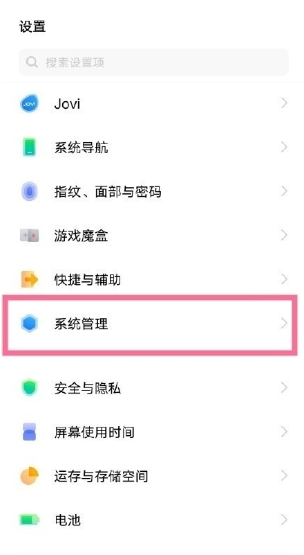 vivo手机如何设置经典三段式?vivo手机设置经典三段式方法