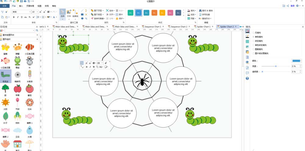 亿图流程图制作软件中蜘蛛形状图的设计方法