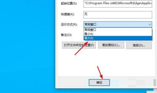 microsoft edge怎么最大化运行?microsoft edge最大化运行教程