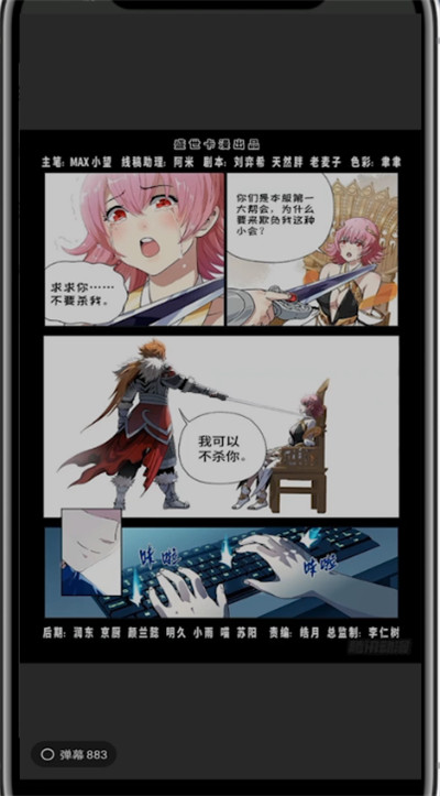 腾讯动漫将弹幕关闭的具体步骤