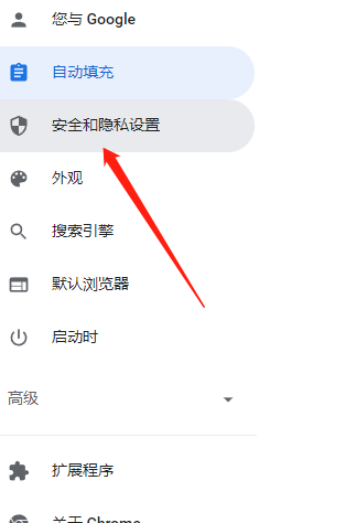 谷歌浏览器怎么阻止cookie?谷歌浏览器阻止cookie的方法