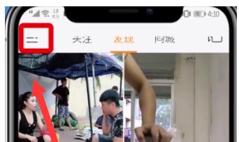 快手黄钻中兑换成金币的操作步骤