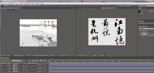 AE制作水墨画效果的操作步骤