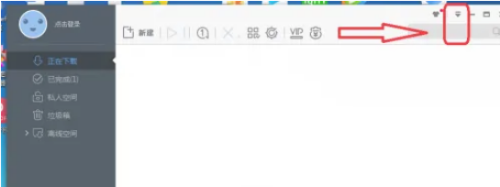 迅雷极速版怎么开启空闲下载?迅雷极速版开启空闲下载教程