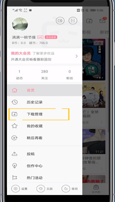 b站视频中保存在手机本地的详细方法