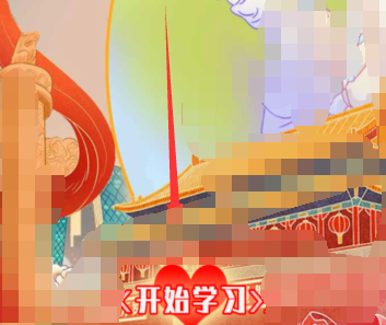 微信中进入共青团青年大学习的使用步骤