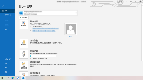 outlook怎么关闭实时预览?outlook关闭实时预览教程