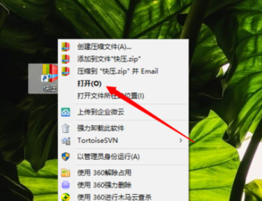 快压保存默认压缩设置的操作教程