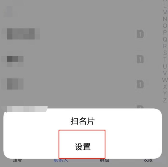 vivos7e通讯录联系人如何导入 vivos7e导入联系人步骤一览