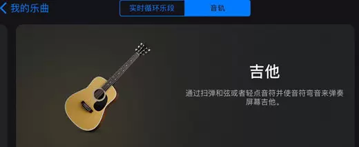 库乐队玩法功能的详细介绍