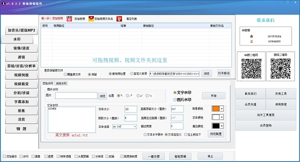 智兔剪辑如何使用?智兔剪辑使用方法