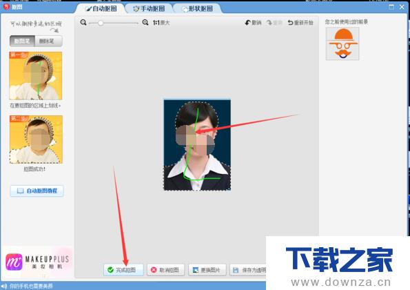 美图秀秀怎么将照片底色变成蓝色?美图秀秀将照片底色变成蓝色方法