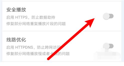 环球网校打开的安全播放方法
