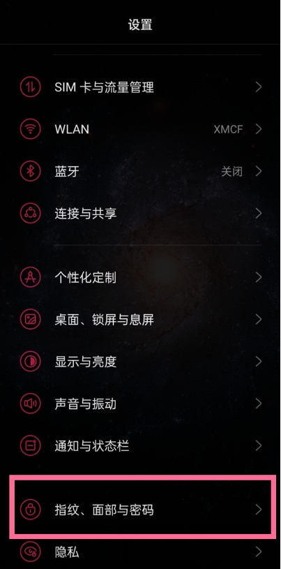 一加9怎样使用暗环境屏幕补光?一加9开启暗环境屏幕补光方法