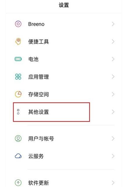 oppoa93怎么删除手机中的所有数据 oppoa93还原出厂设置方法