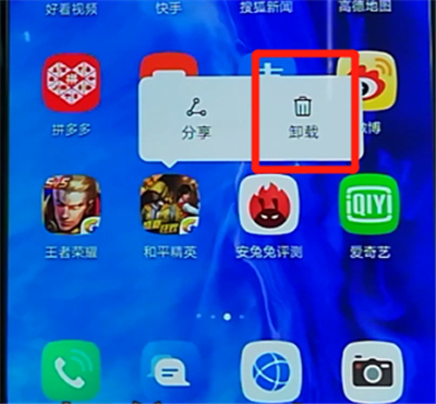 荣耀9x中卸载软件的操作方法