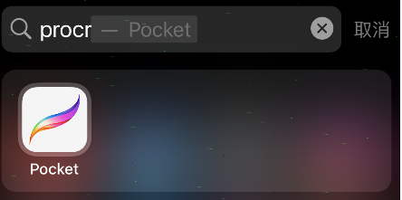procreate pocket怎样填充颜色?procreate pocket填充颜色方法