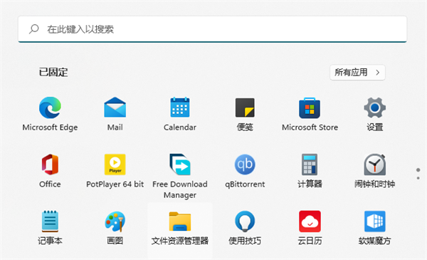 升级Win11系统还是Win10的应用商店怎么办？升级Win11后还是Win10的应用商店解决办法