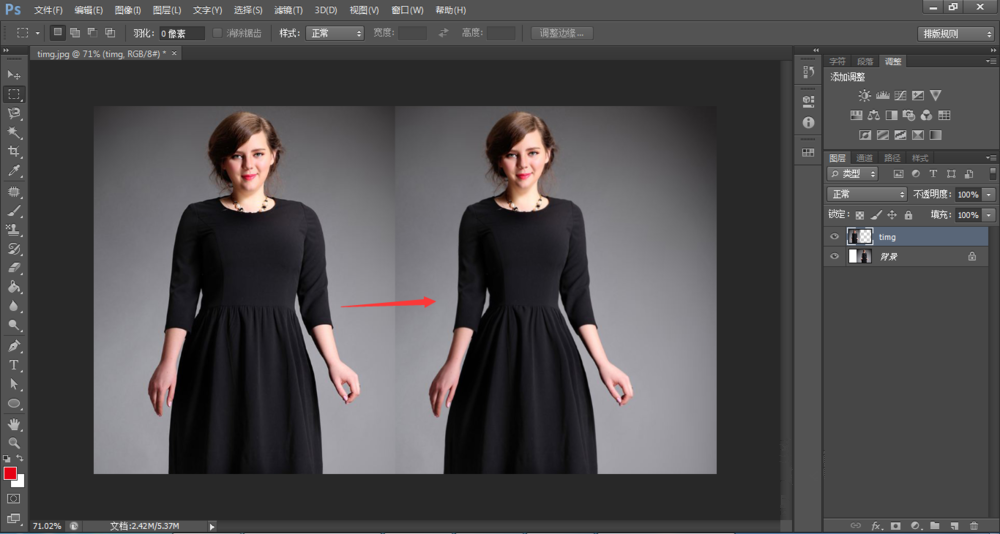 使用Photoshop对人物进行瘦身的操作教程