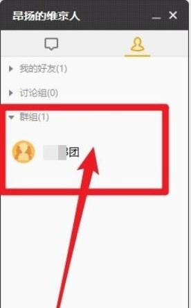 腾讯游戏加速器建群的操作步骤